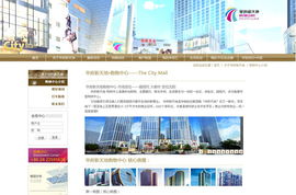 经典案例 拓之林网络营销顾问如何助力华府新天地实现品牌与流量双赢