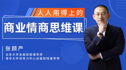 人际关系的自我成就感 营销顾问的反思