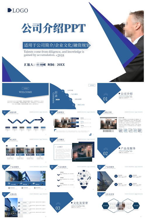 高效营销方案PPT设计与公司品牌推广指南