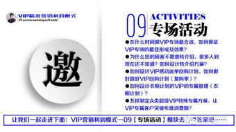 如何锁定VIP客户，实现店铺利润持续增长？多家品牌公司营销总顾问揭秘