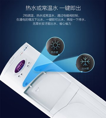 办公室商务直饮水机 包年租赁解决方案，仅8元/天，满足50人饮水需求